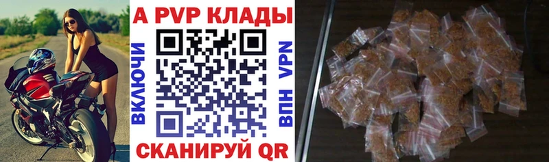Alfa_PVP Crystall  купить   Саянск 