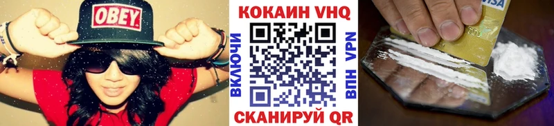 Кокаин VHQ Саянск