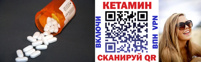 КЕТАМИН VHQ  купить   ОМГ ОМГ как зайти  Саянск 