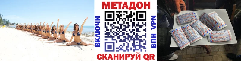 МЕТАДОН VHQ  hydra рабочий сайт  Саянск 